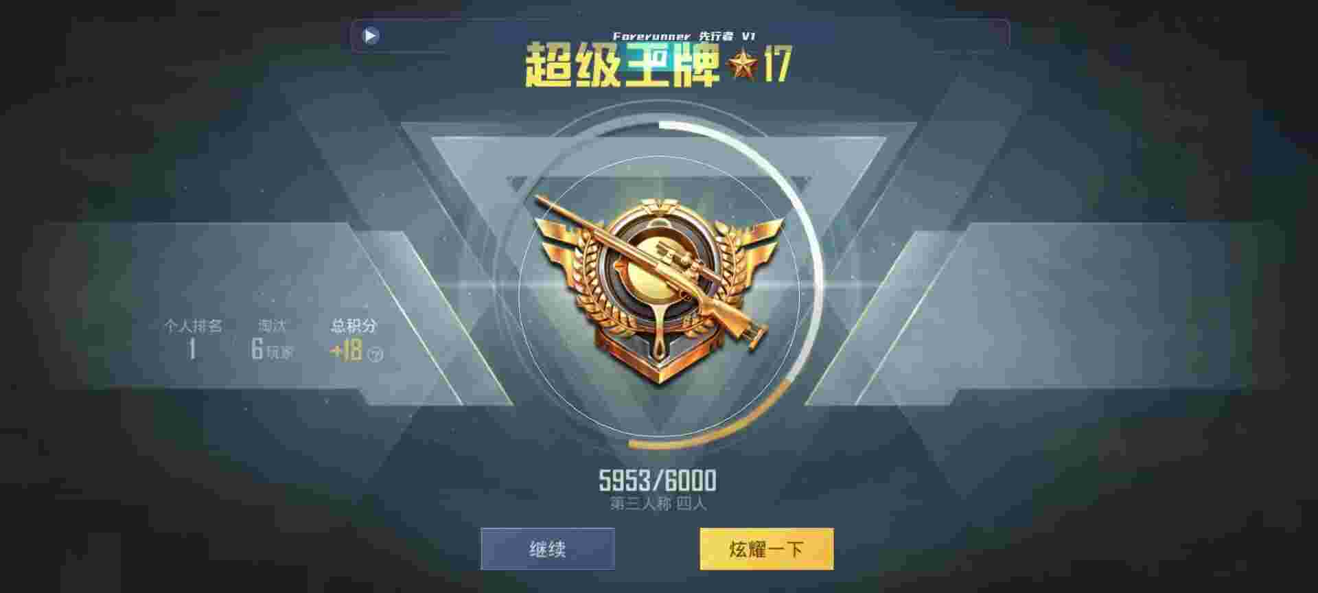 和平精英鸡腿辅助自瞄 - iqoo8pro玩和平精英有什么黑科技辅助预览图